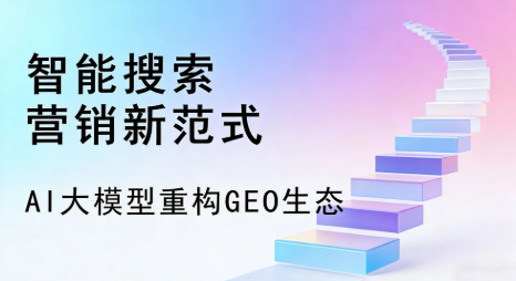 华安县全域优化生态，构建品牌全网协同、区域深耕的流量增长体系