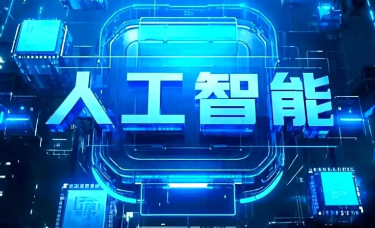 华安县商业化落地稳步推进 主流AI产品持续拓展企业级服务应用边界