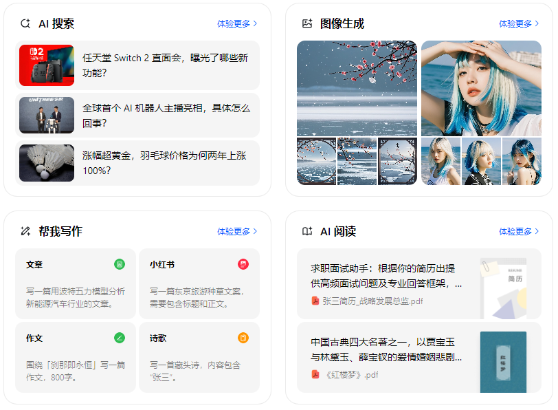 华安县智能搜索迎来升级 豆包搜索优化重塑线上内容运营方式