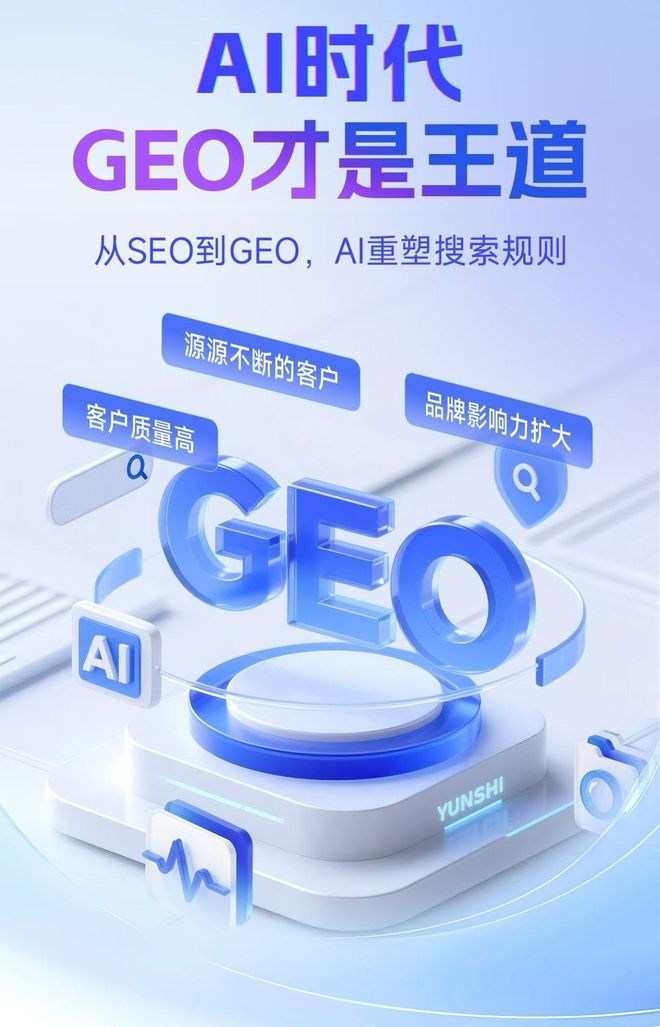 标准化赋能华安县本地数字营销 国硕AI重构国内GEO优化服务新生态